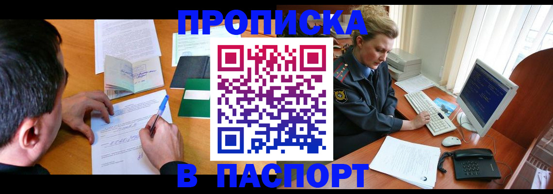 прописка для кредита в Верхней Салде