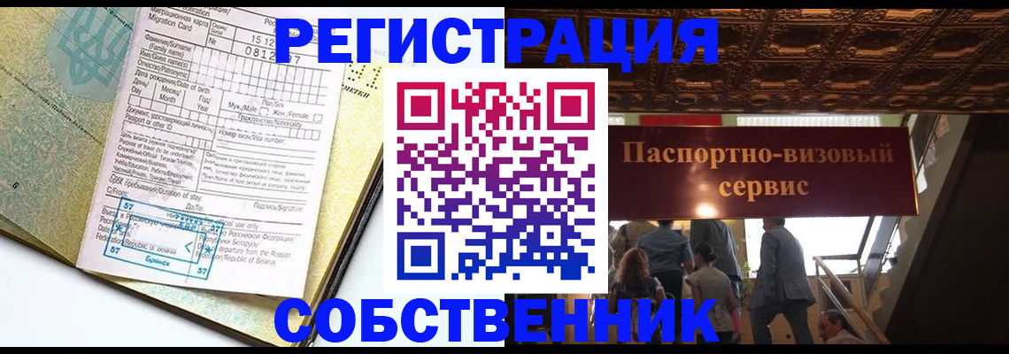прописка для работы в Верхней Салде