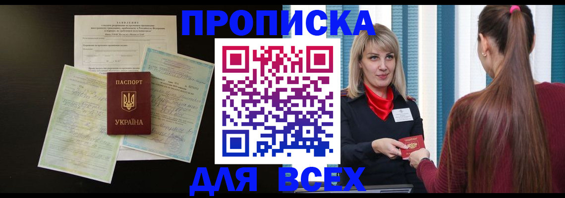 прописка в Верхней Салде