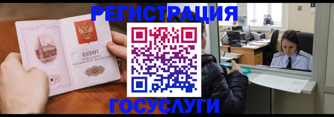 прописка в Верхней Салде