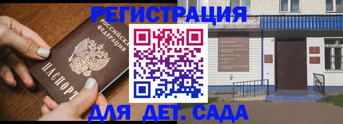 временная регистрация поиск в Верхней Салде