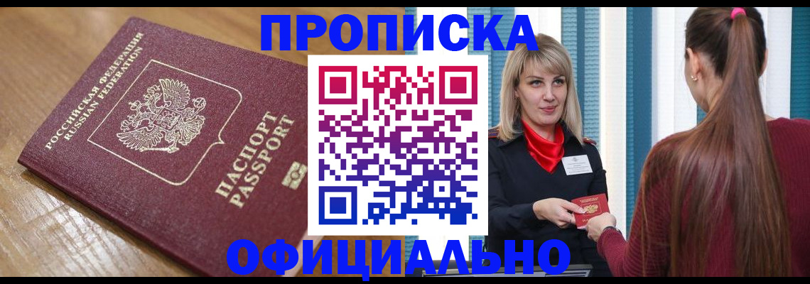 прописка в квартире в Верхней Салде